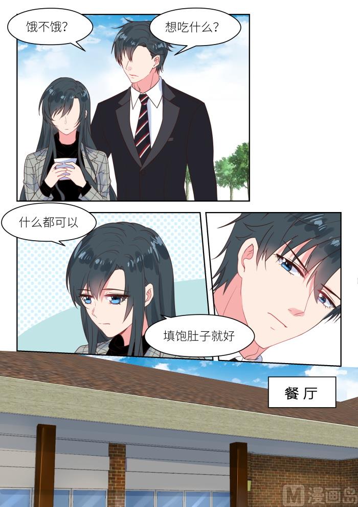 第227话 貌合神离7