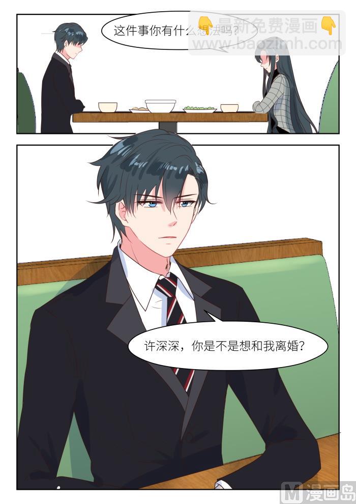第227话 貌合神离8