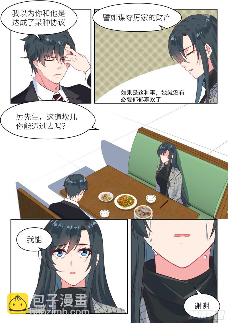 第228话 挑衅2