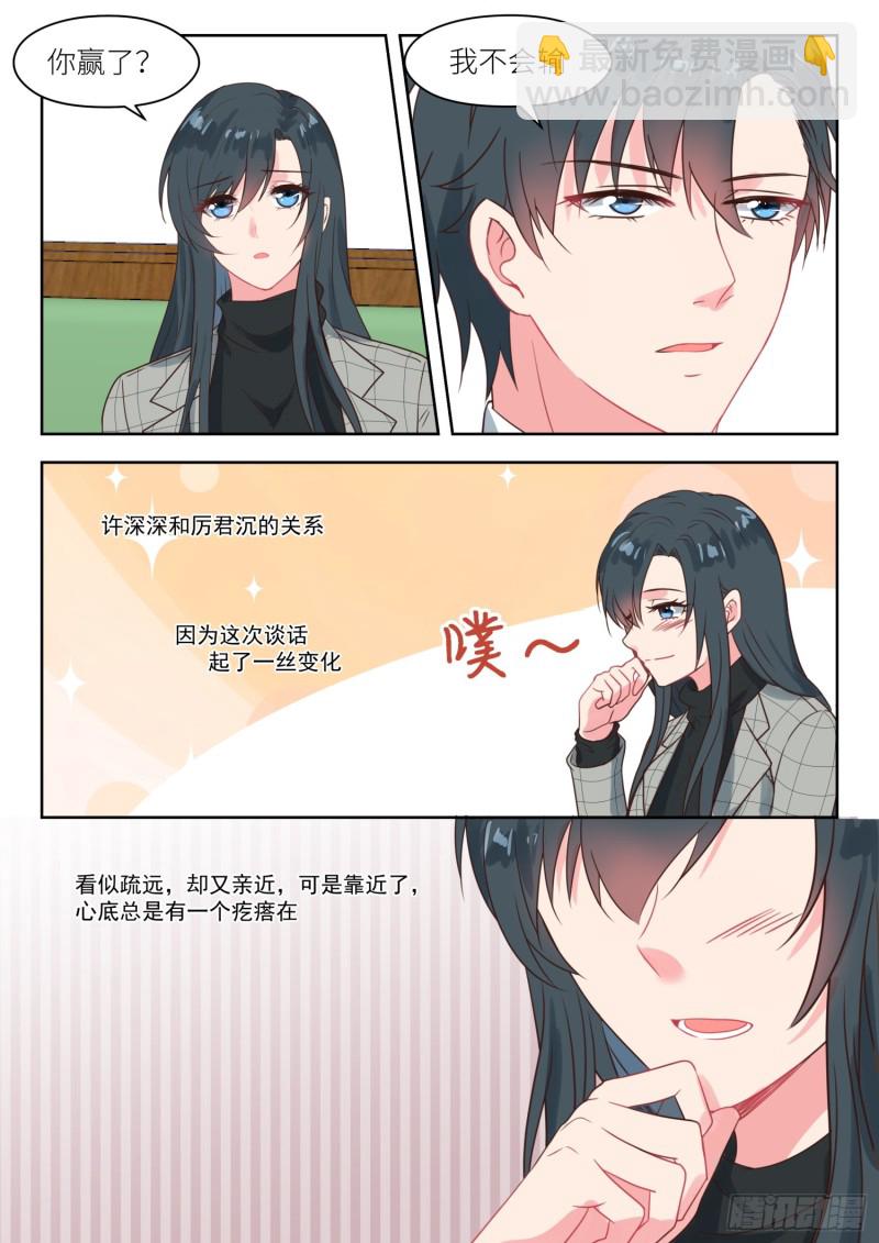 第228话 挑衅4