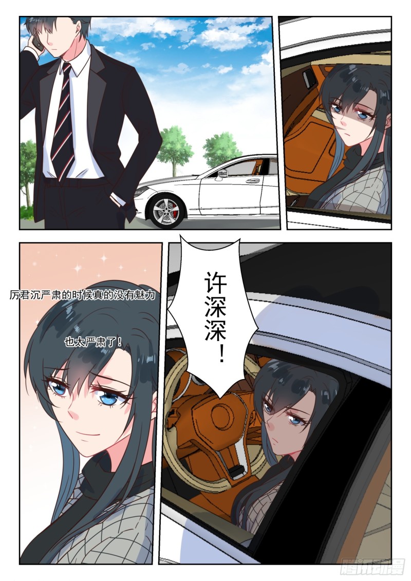 第228话 挑衅5