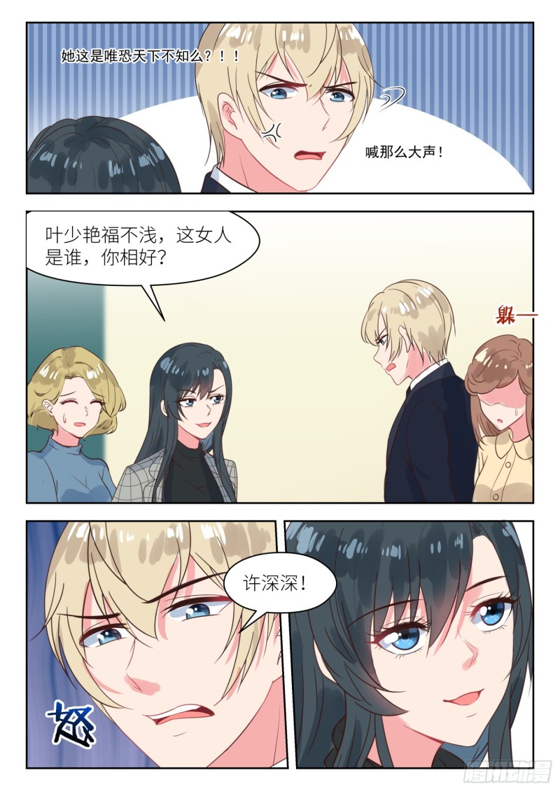 第238话 巧遇？2