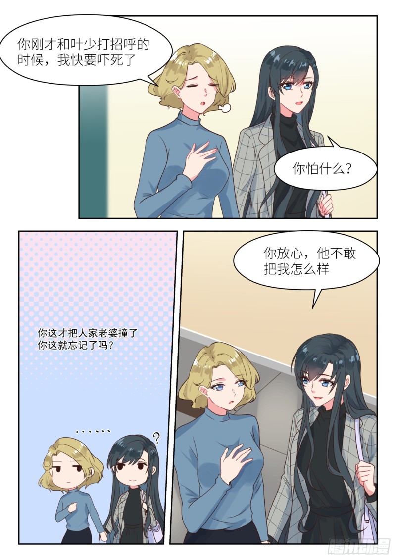 第238话 巧遇？4