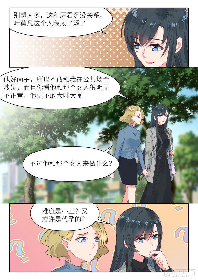 第238话 巧遇？5