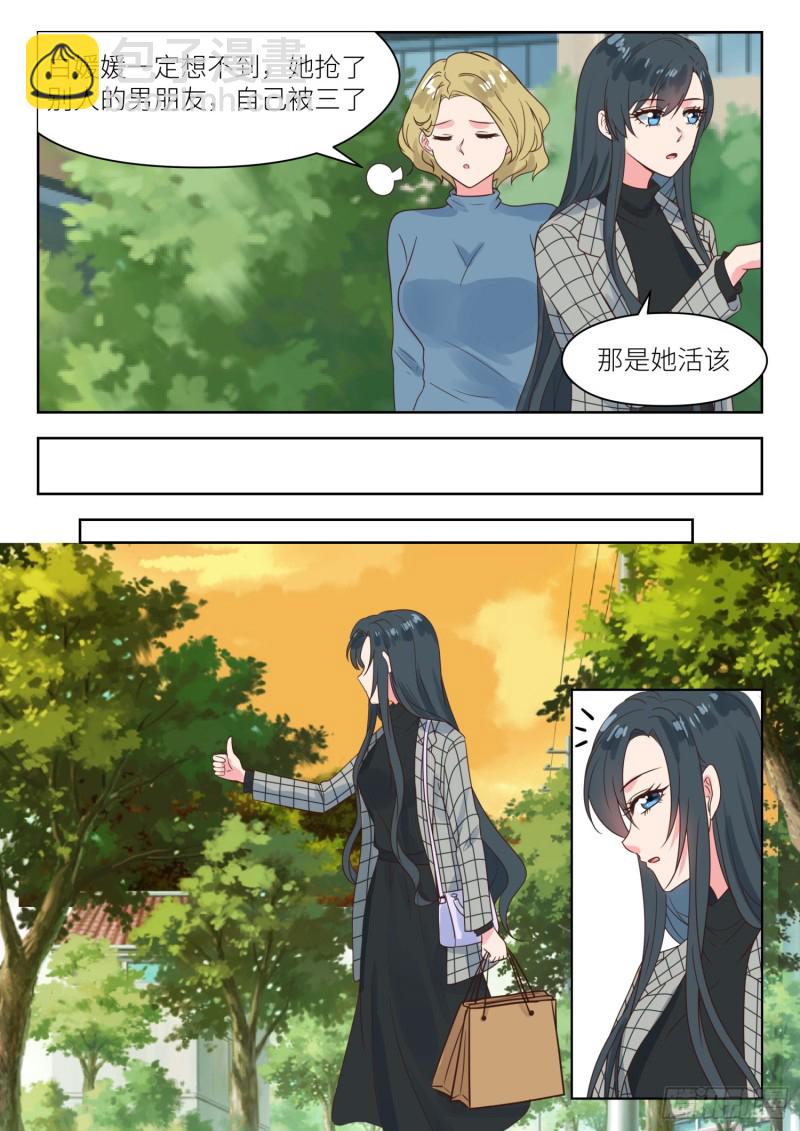 第238话 巧遇？6