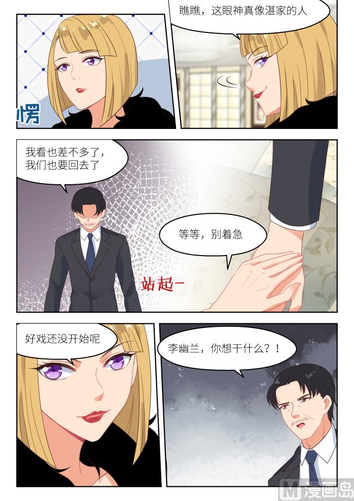 第249话 乱局4
