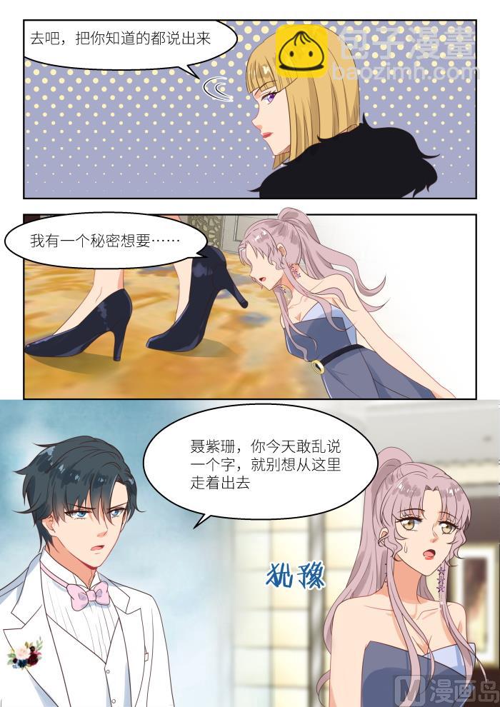 第249话 乱局7