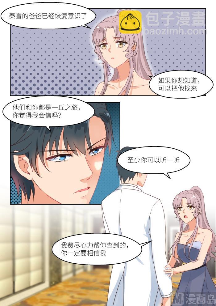 第251话 无所谓2