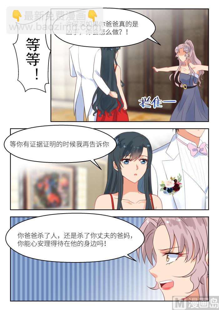 第251话 无所谓5