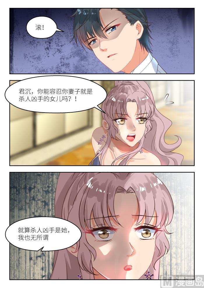 第251话 无所谓6