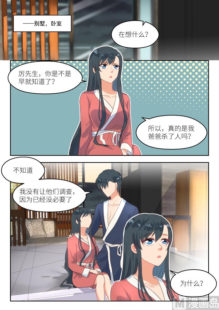 第251话 无所谓7
