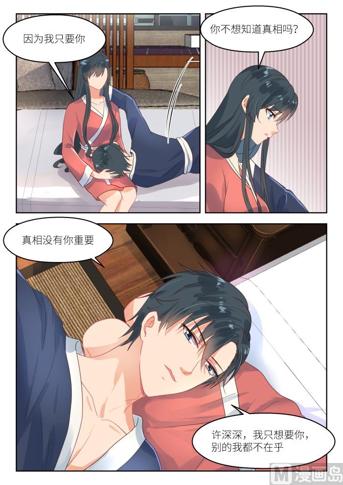第251话 无所谓8