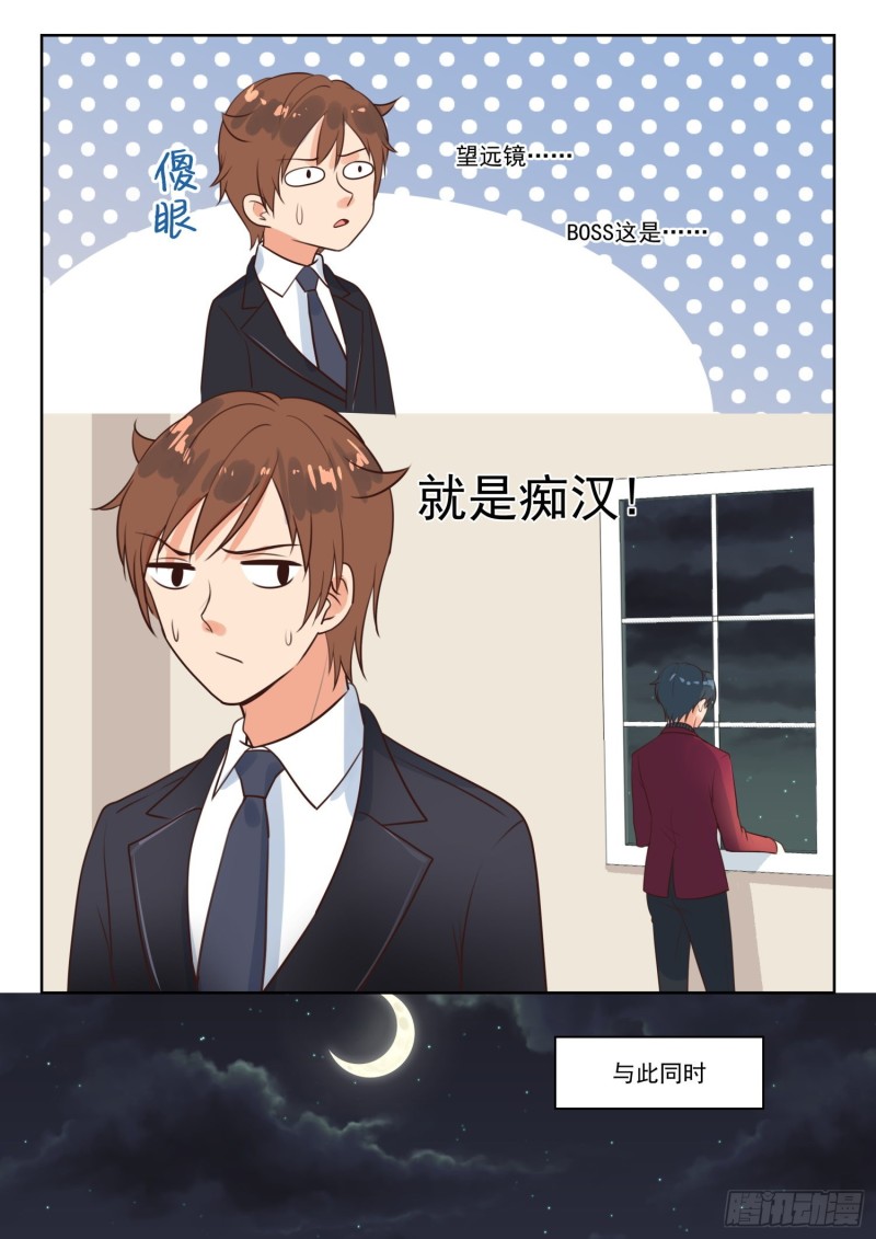 第265话 邻人观察1