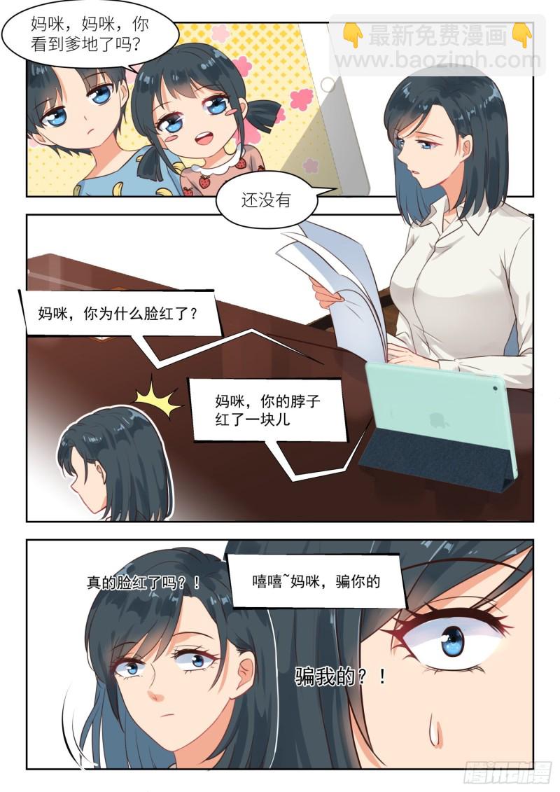 第265话 邻人观察2