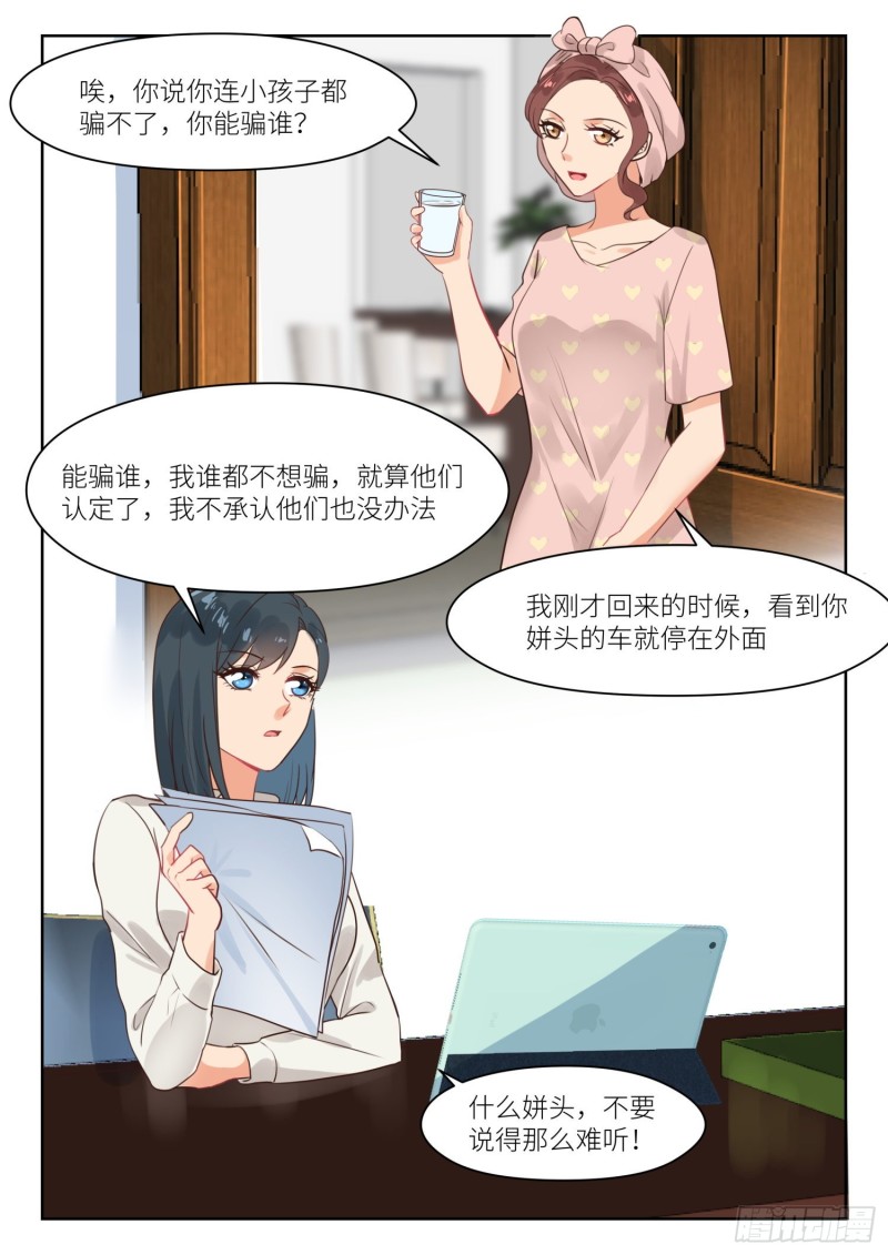 第265话 邻人观察4