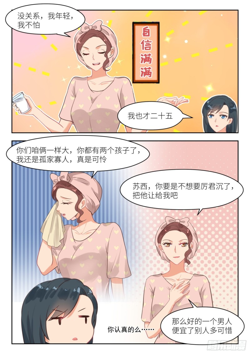 第265话 邻人观察6