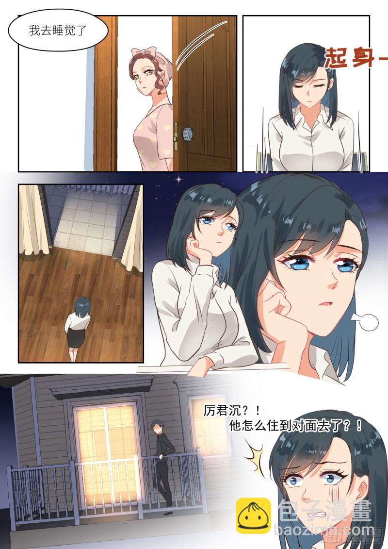 第265话 邻人观察7