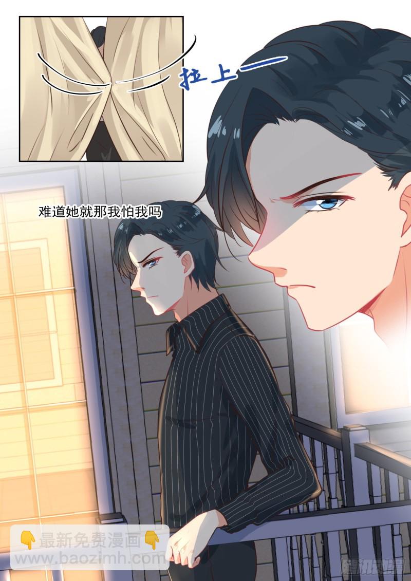 第265话 邻人观察8