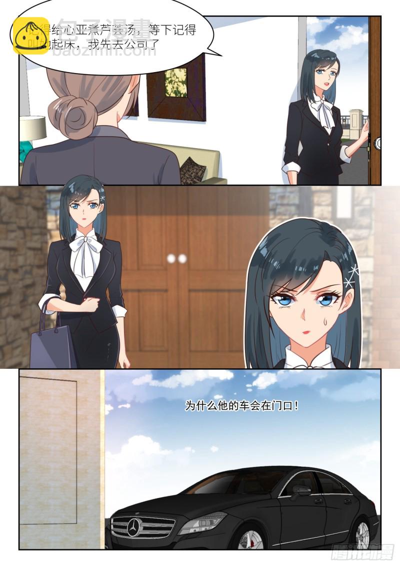 第266话 早餐2