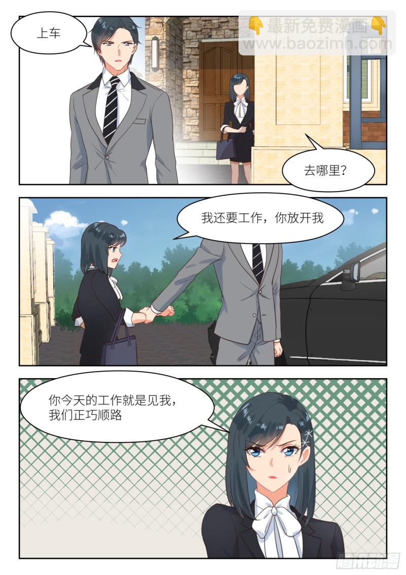 第266话 早餐3
