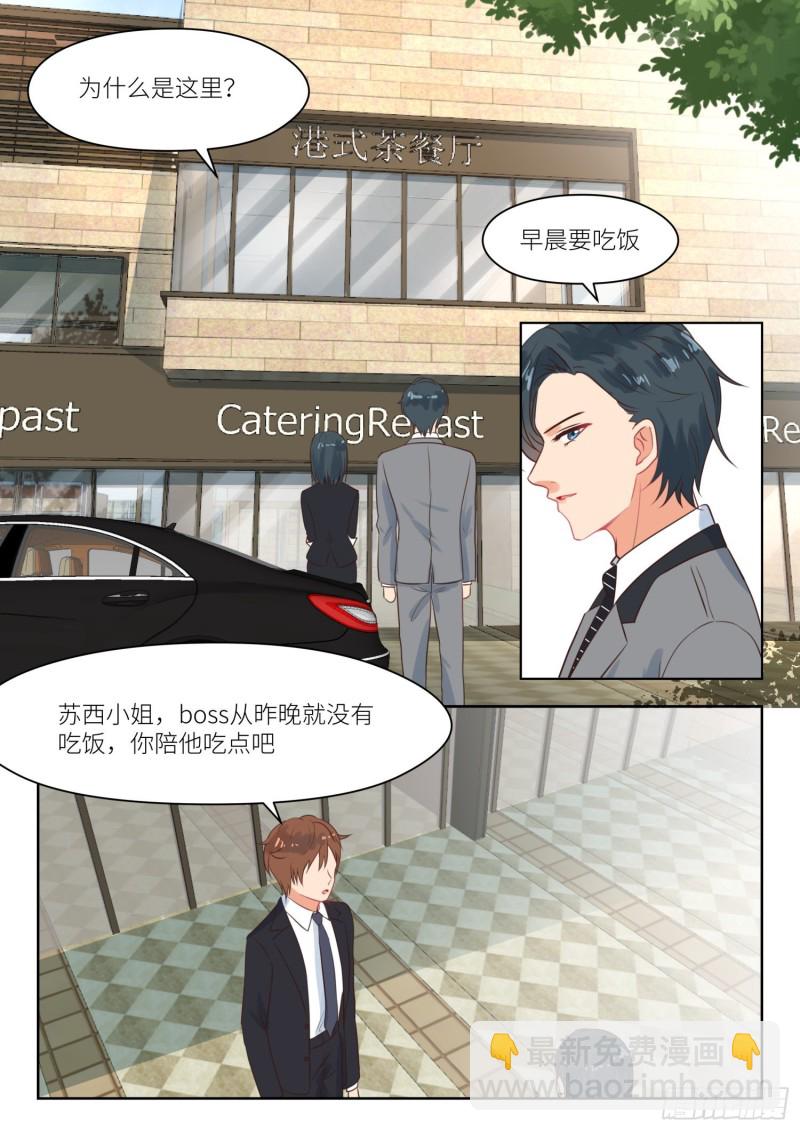 第266话 早餐5