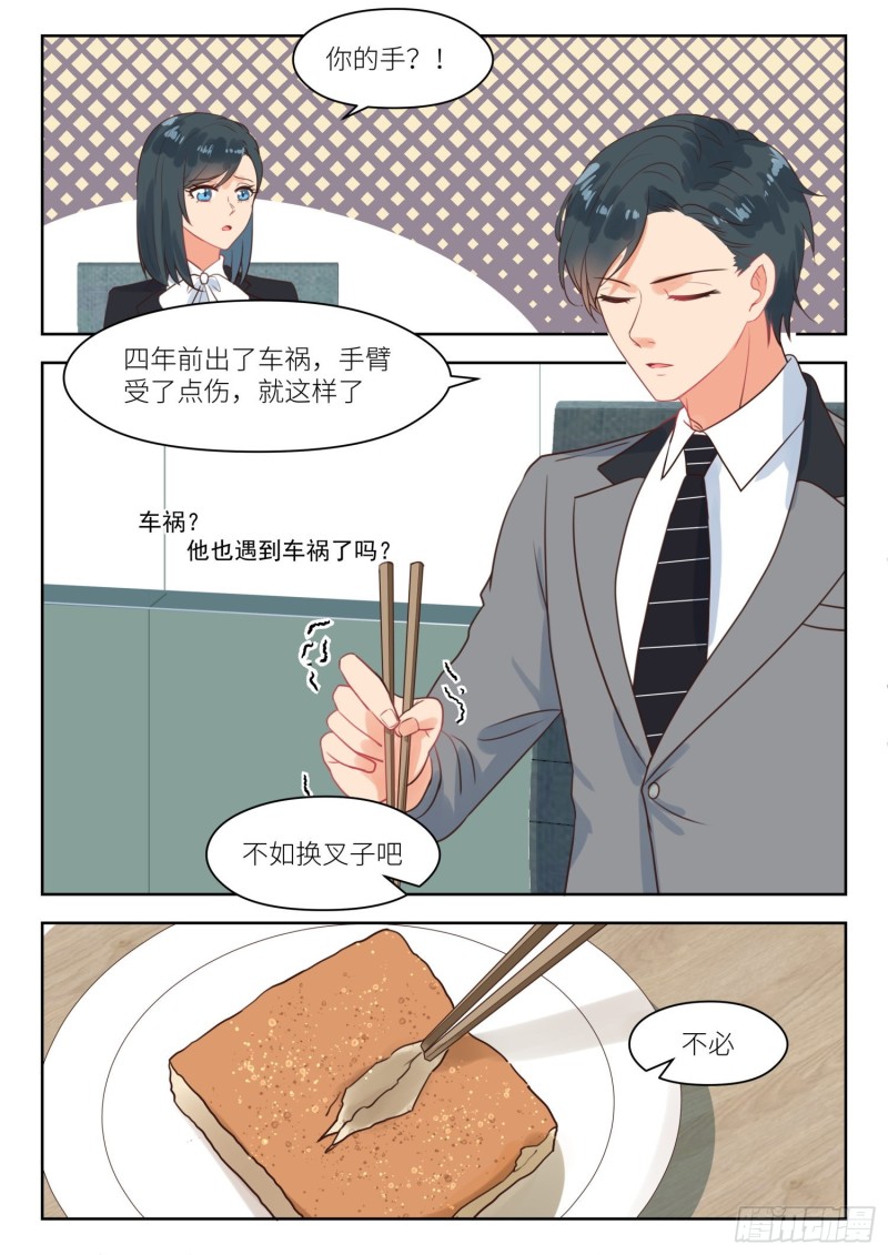 第266话 早餐7