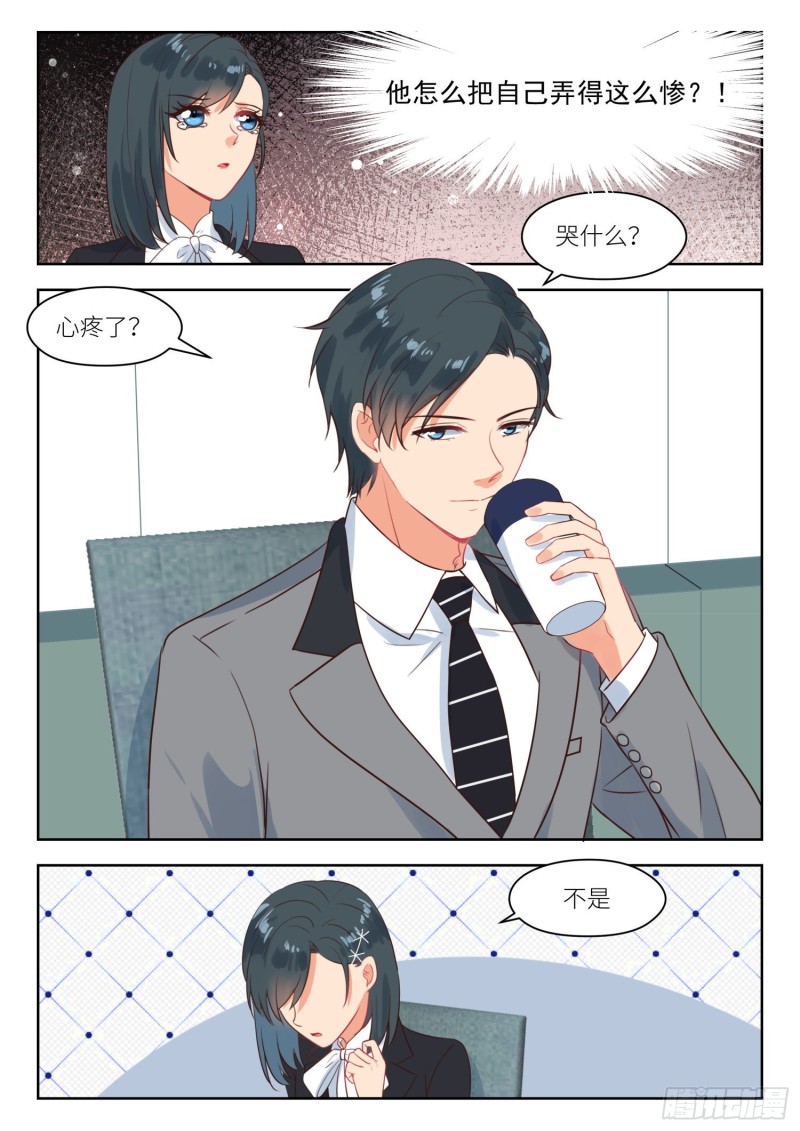 第267话 强扭瓜照甜1