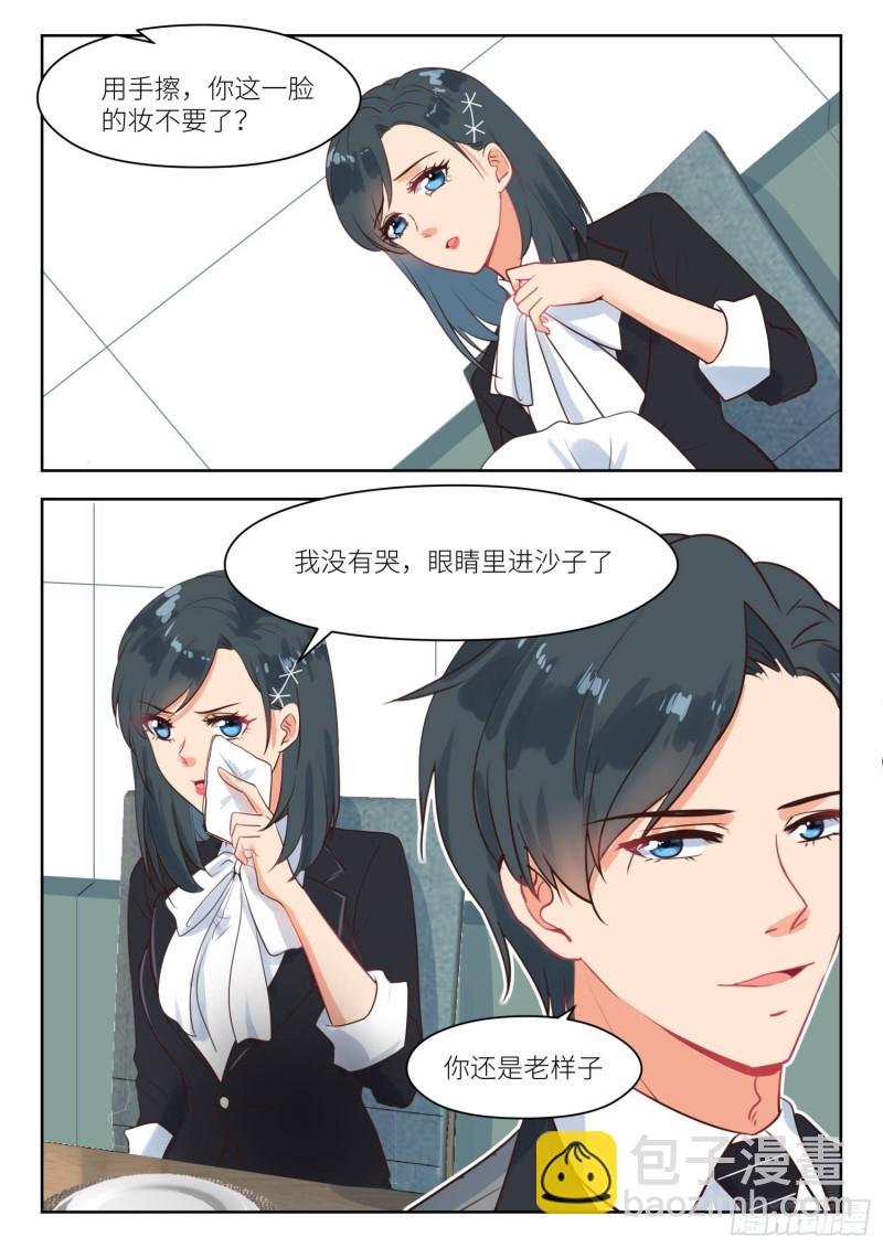 第267话 强扭瓜照甜2