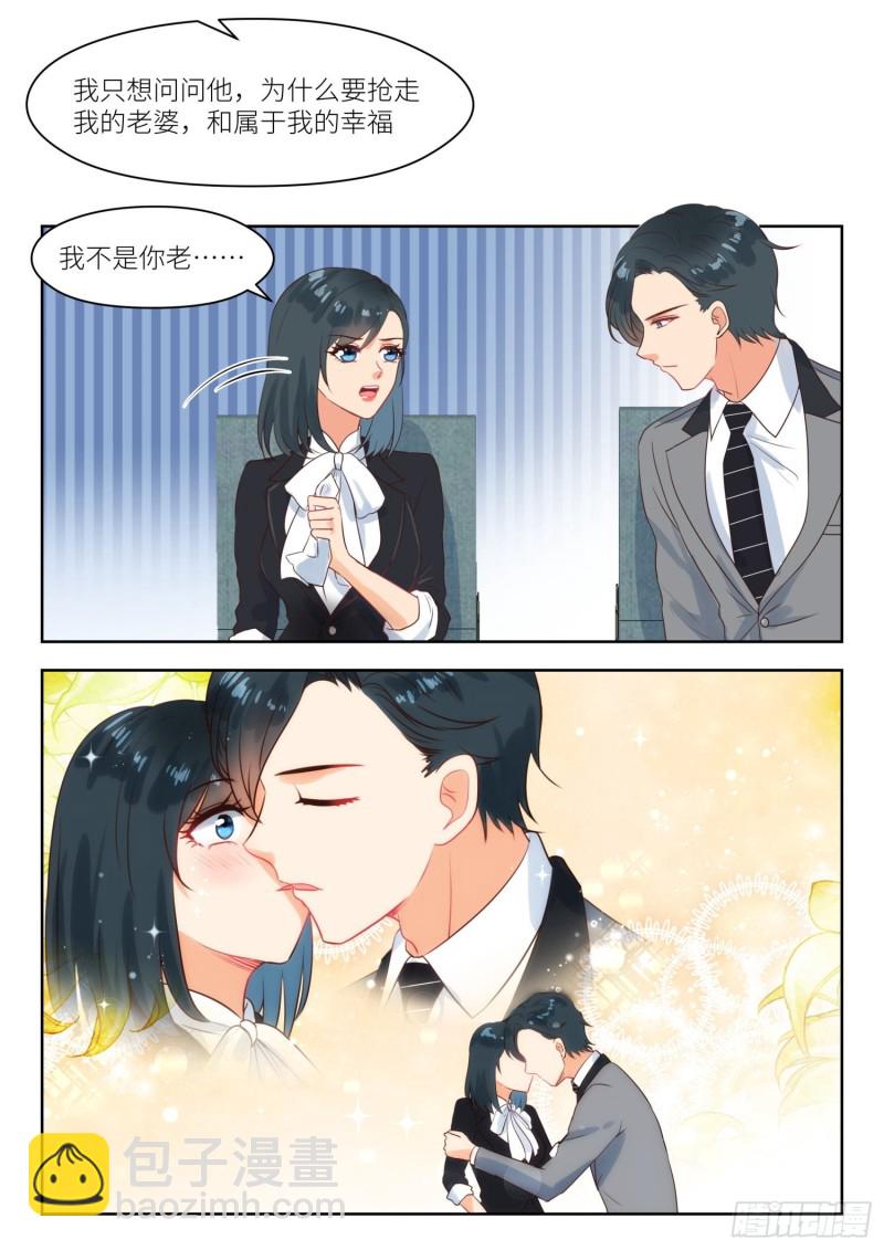 第267话 强扭瓜照甜4