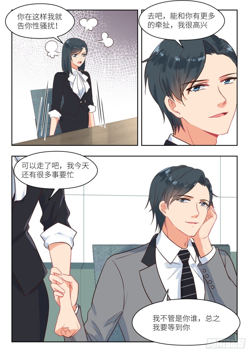 第267话 强扭瓜照甜5