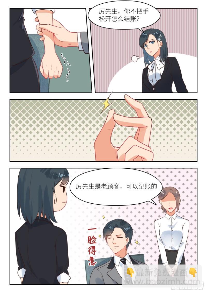 第267话 强扭瓜照甜6