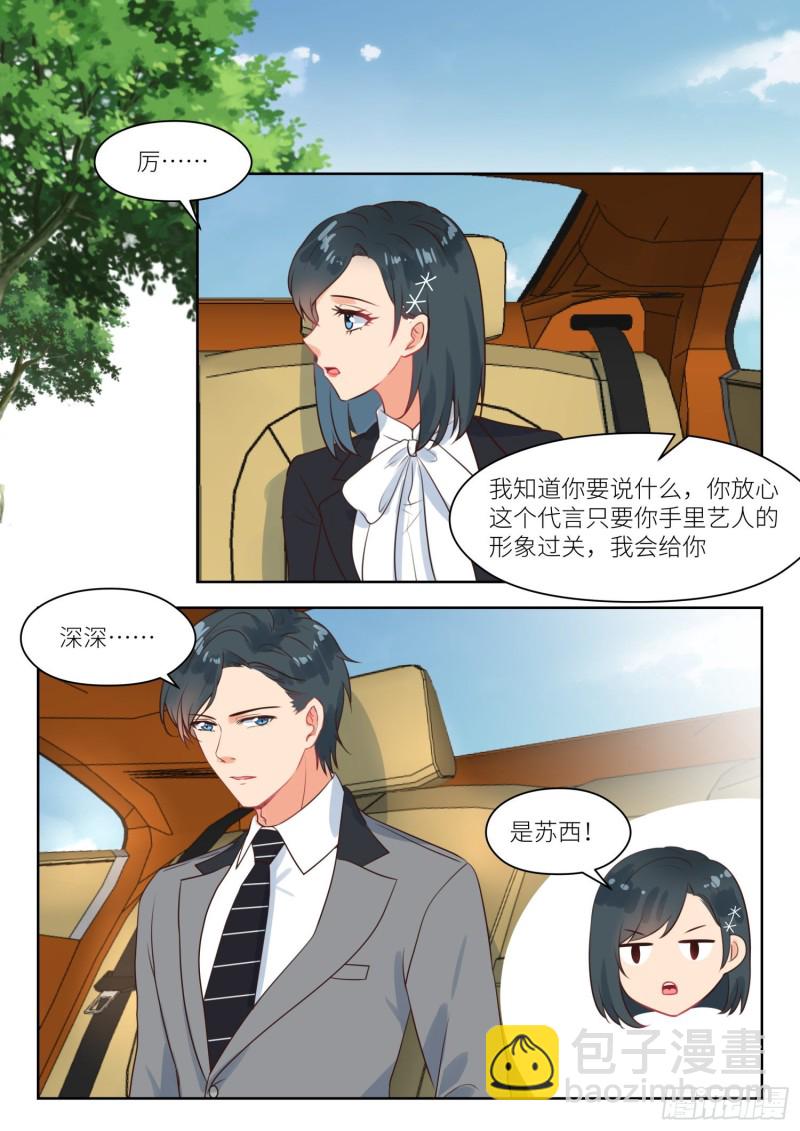 第267话 强扭瓜照甜7