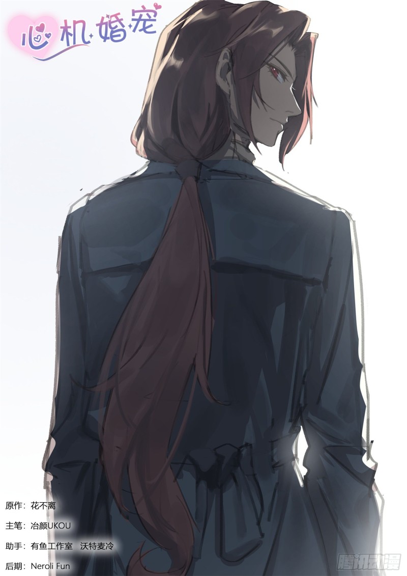 第269话 苏…深深？0