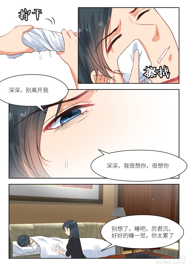 第272话 线索3
