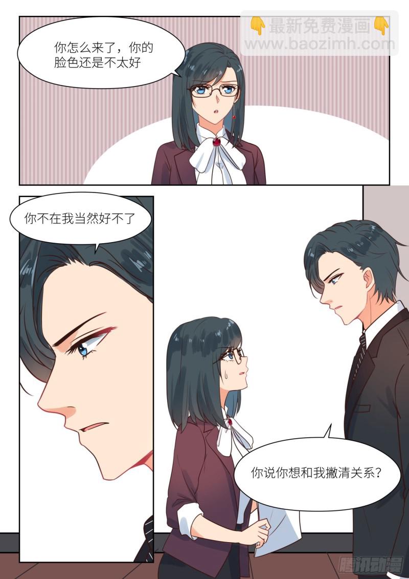 第273话 不要离开我1
