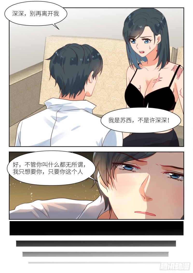 第273话 不要离开我7