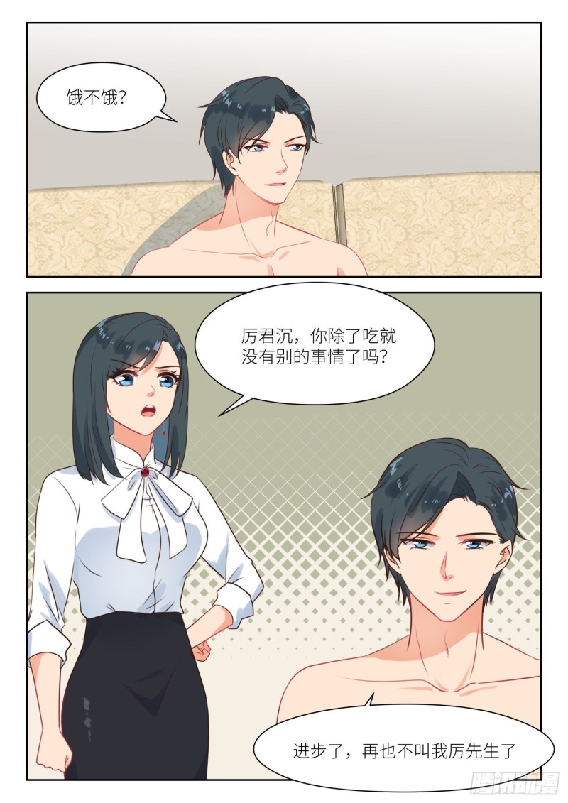 第274话 男小三？1