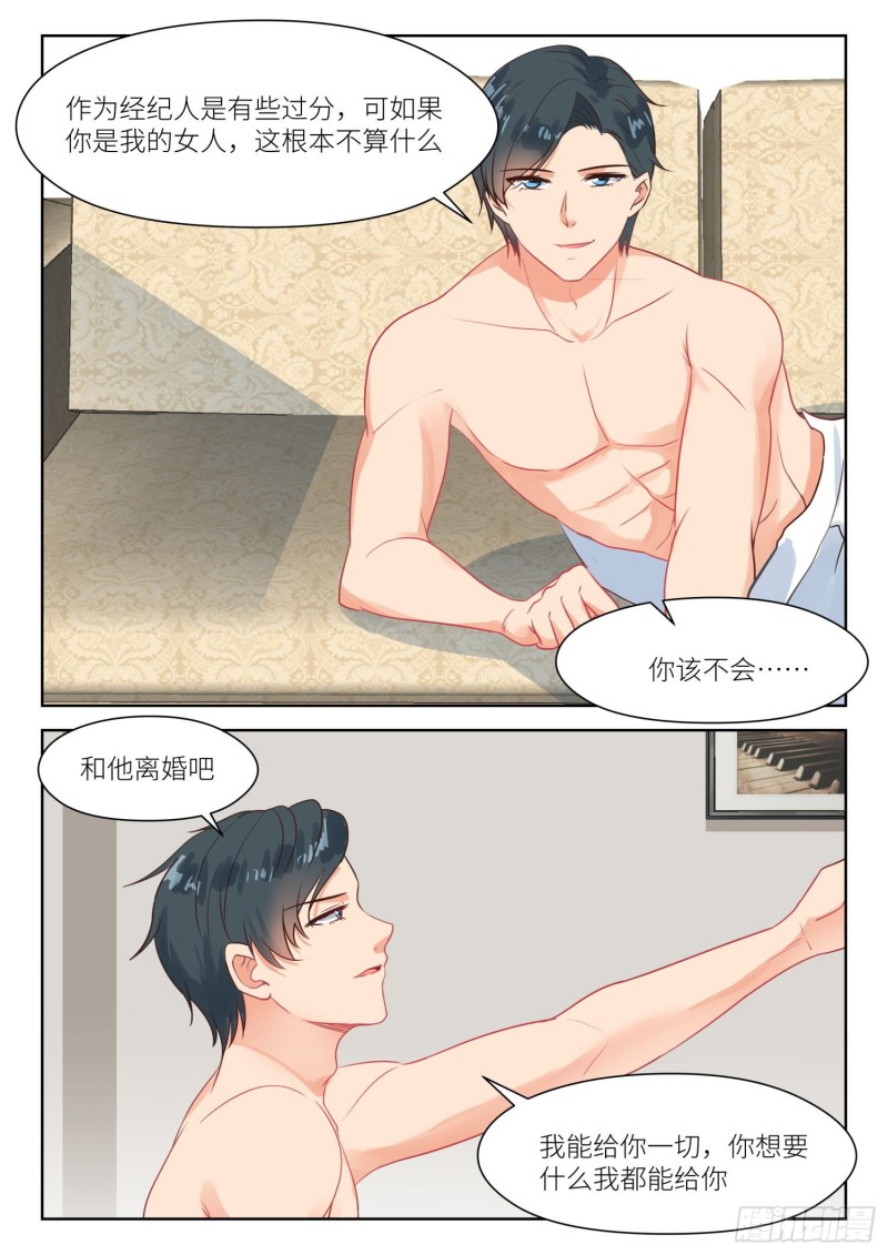 第274话 男小三？3
