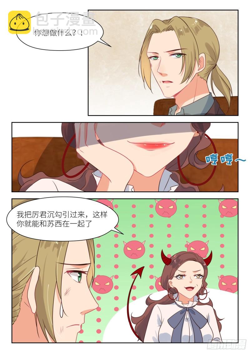 第276话 阳光下1