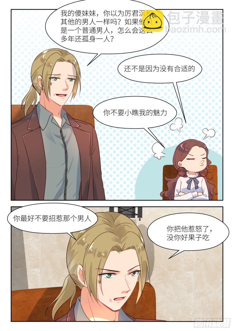 第276话 阳光下2