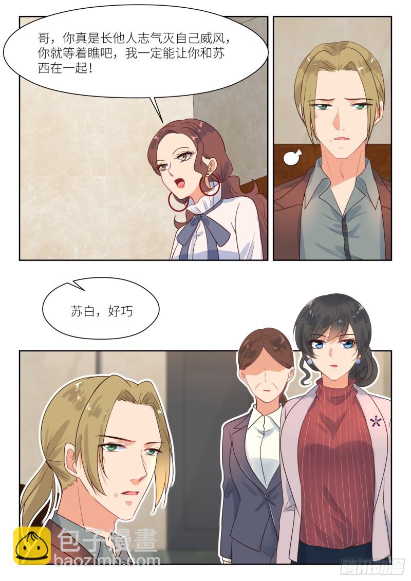 第276话 阳光下3