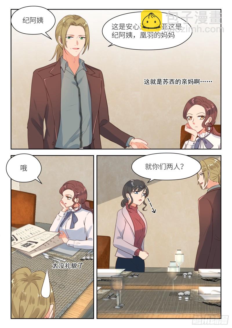 第276话 阳光下4
