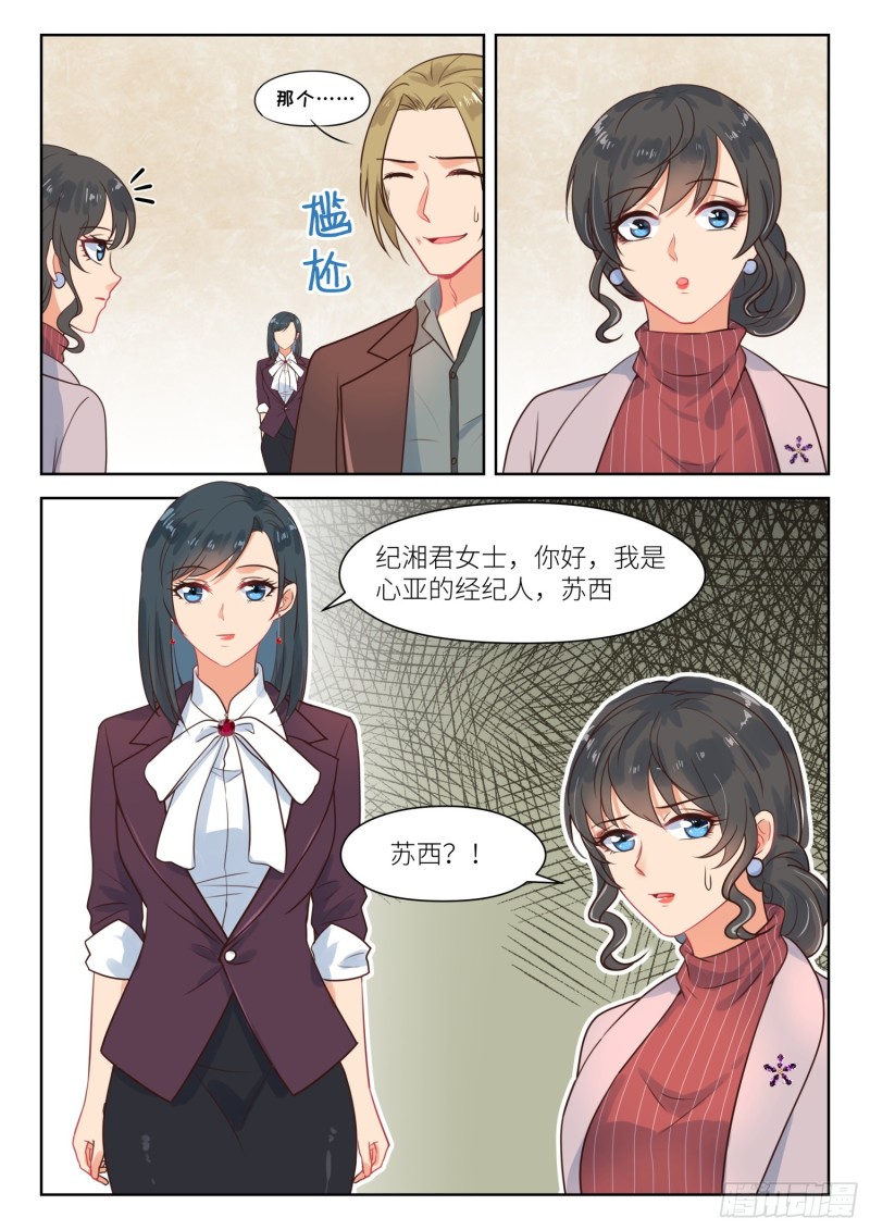 第276话 阳光下5