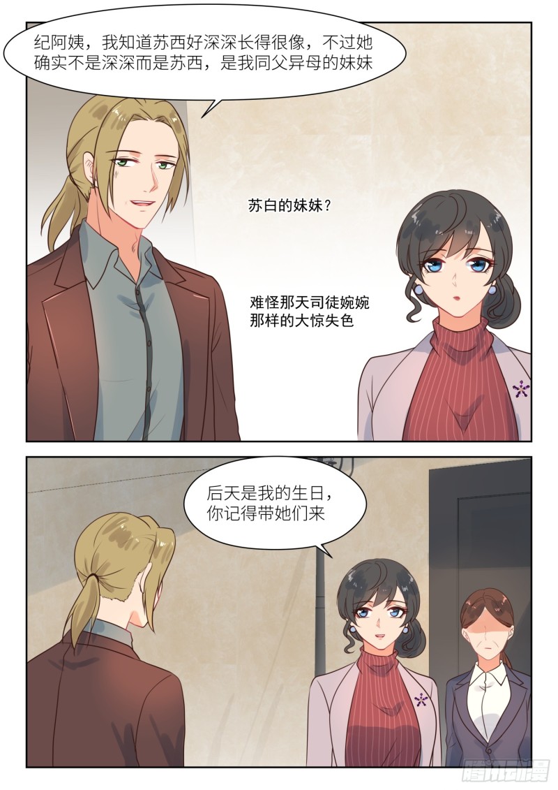 第276话 阳光下6