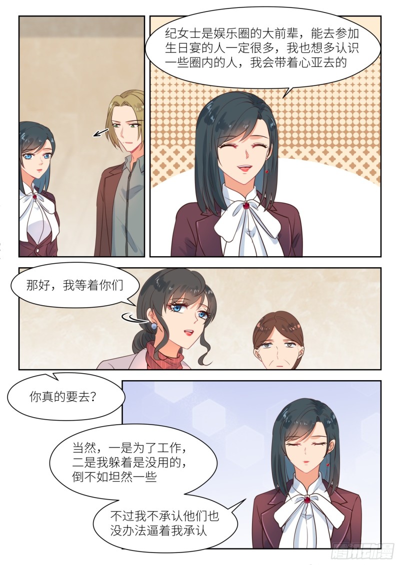 第276话 阳光下7