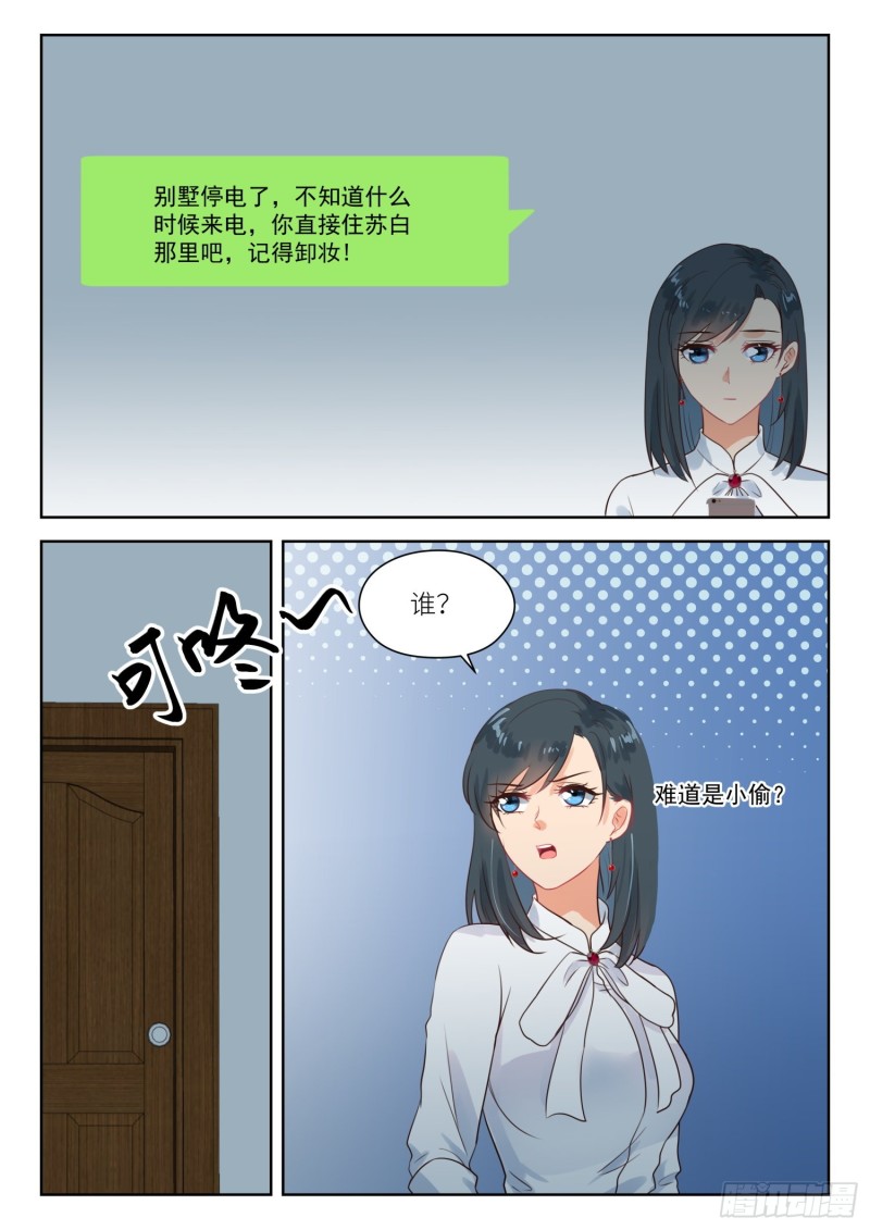 第278话 停电2
