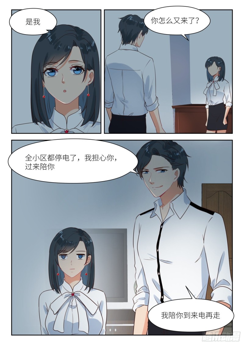 第278话 停电3