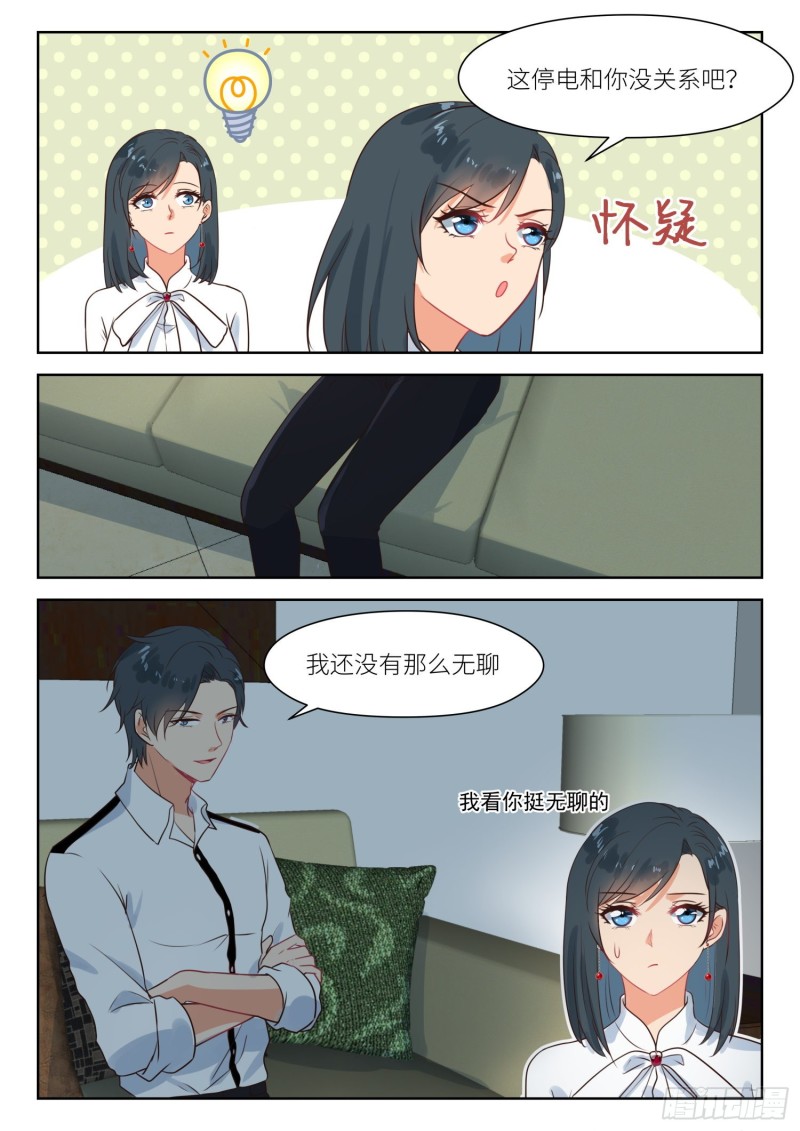第278话 停电4