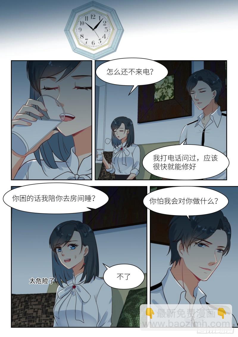 第278话 停电5