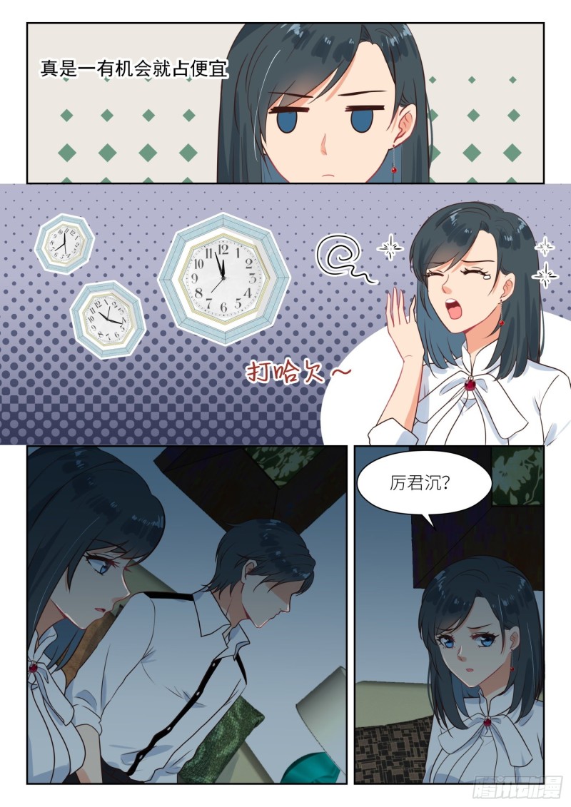 第278话 停电7